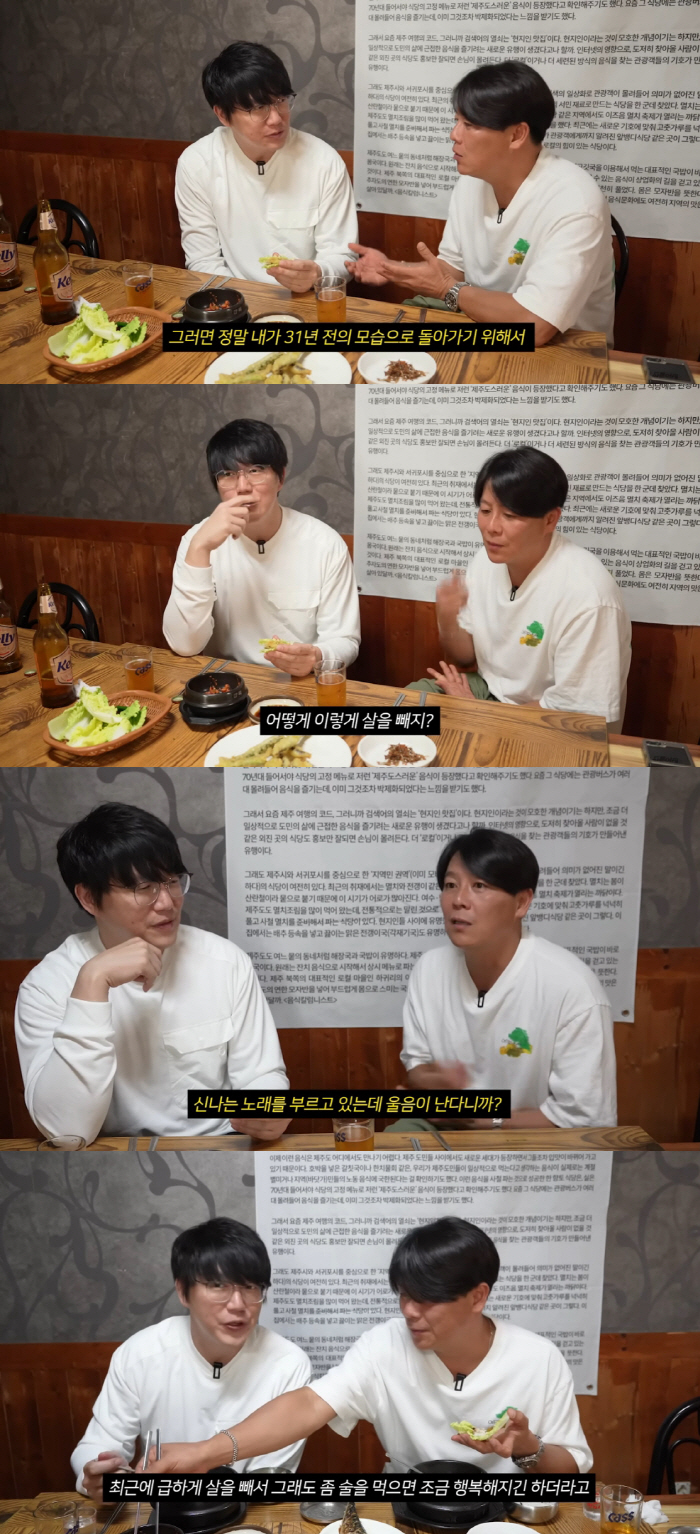 Cool Lee Jaehoon Loses 10kg in 3 weeks..Trying to go back to how you were 31 years ago
