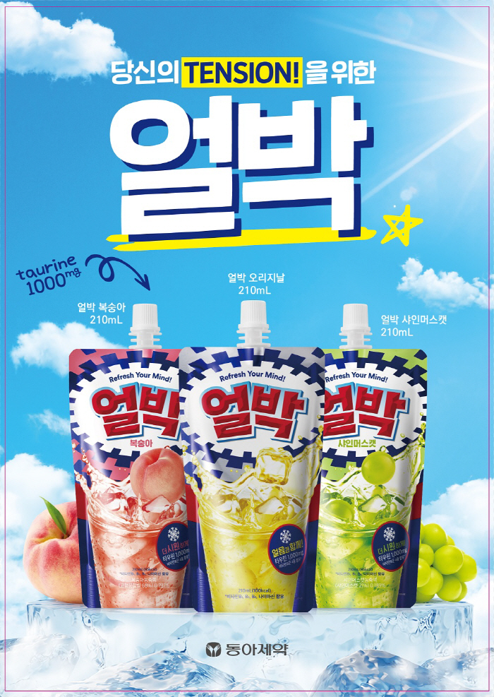 Dr. Earl introduced to the convenience store during the final exam season...GS25X Dong-A Pharmaceutical Launches Official Products