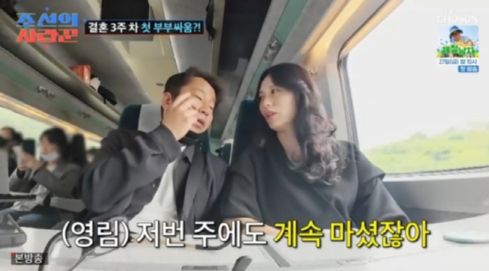  'Drinking again?' Shim Hyun-seop, in the 3rd week of newlyweds, ♥ A fight with Jung Young-rim on the train...Cold to Seoul