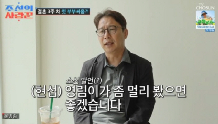  'Drinking again?' Shim Hyun-seop, in the 3rd week of newlyweds, ♥ A fight with Jung Young-rim on the train...Cold to Seoul