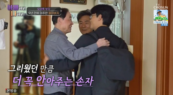 Father Oh Kwang-rok visited his 92-year-old father for 9 years and left while waiting for me (Dad and I)