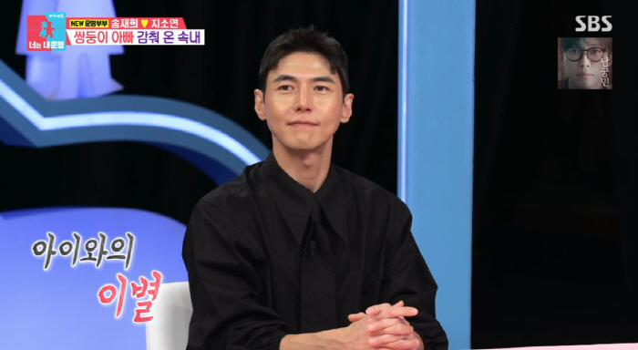 The first one is also twins..Song Jae-hee, ♥ Why Ji So-yeon was calm even in pregnancy (Dongsang Imong 2) 