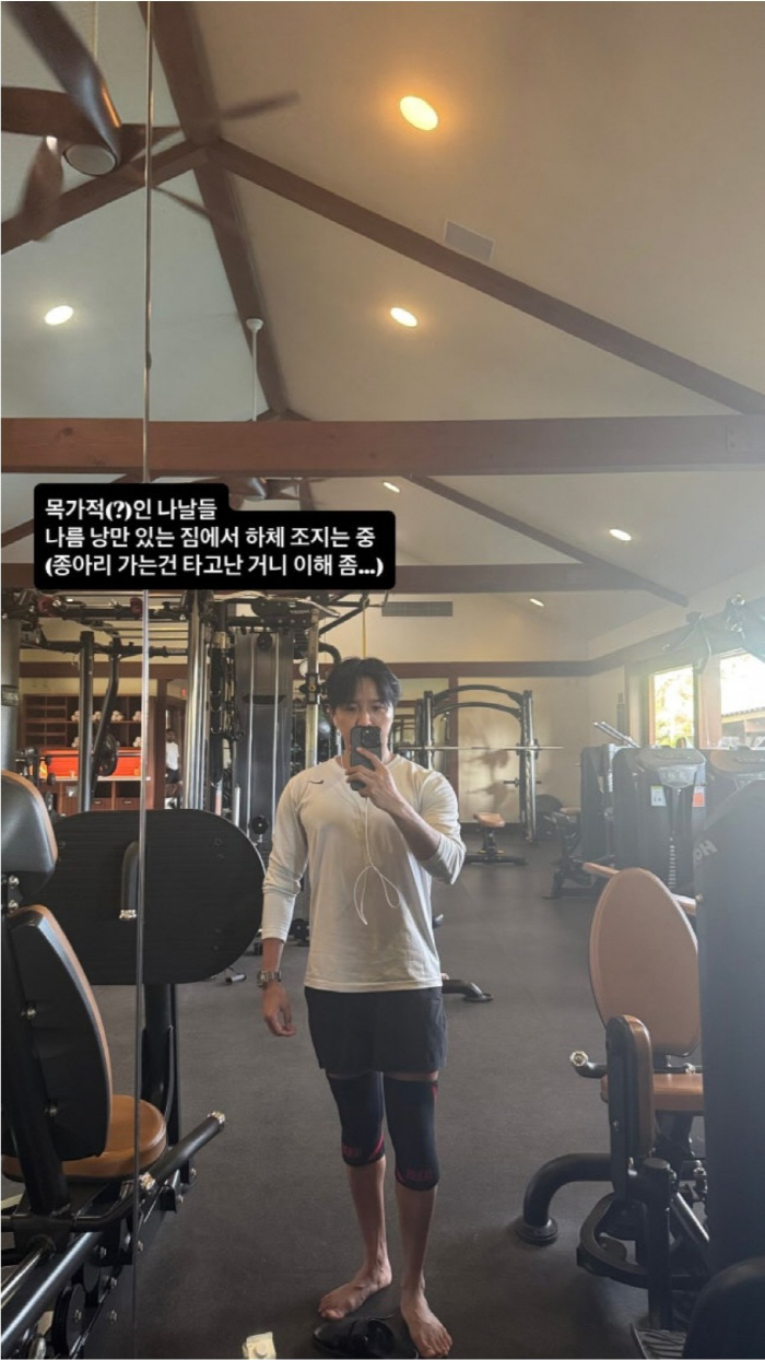 First-Tar Instructor Cho Jung-sik Hits Suspicion of Question Trade...I'm working out my lower body