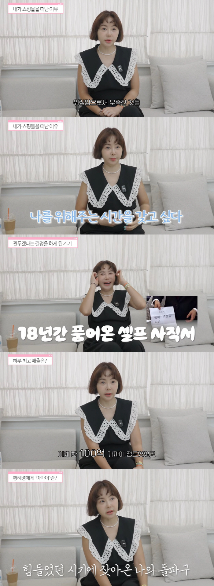 Hwang Hye-young focuses on twins who end 10 billion shopping mall business in annual sales