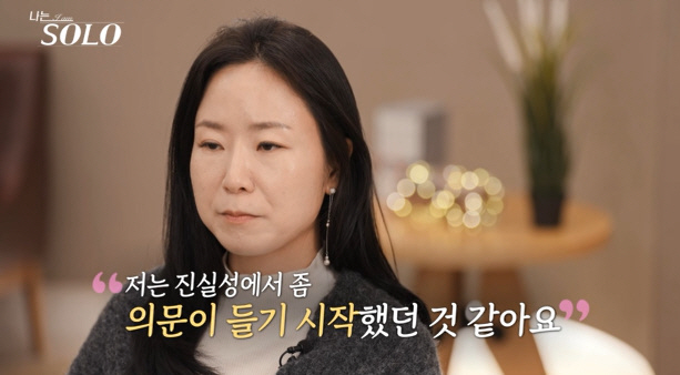 I think I like you...Young-sook, while going straight to Young-soo, questioned the integrity of sudden braking (I am solo)