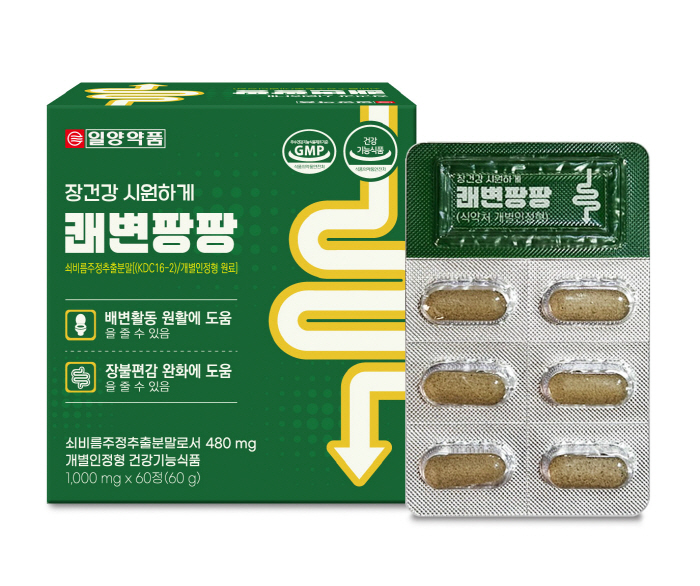 Ilyang's Pleasure Fang Fang Fang's Iron Fung and Revives Intestinal Function