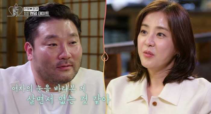 I'm thrilled to go out with Park Kwang-jae and Park Eun-hye...Dating with Dae-hyun? I haven't seen her in 13 years (Pomanchu) 