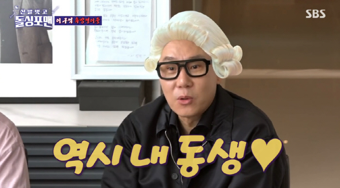 Is Lee Sang-min and Kim Jun-ho getting back 3 million won in congratulatory money for their wedding..Because I'm the MC (Dolsing Foreman)
