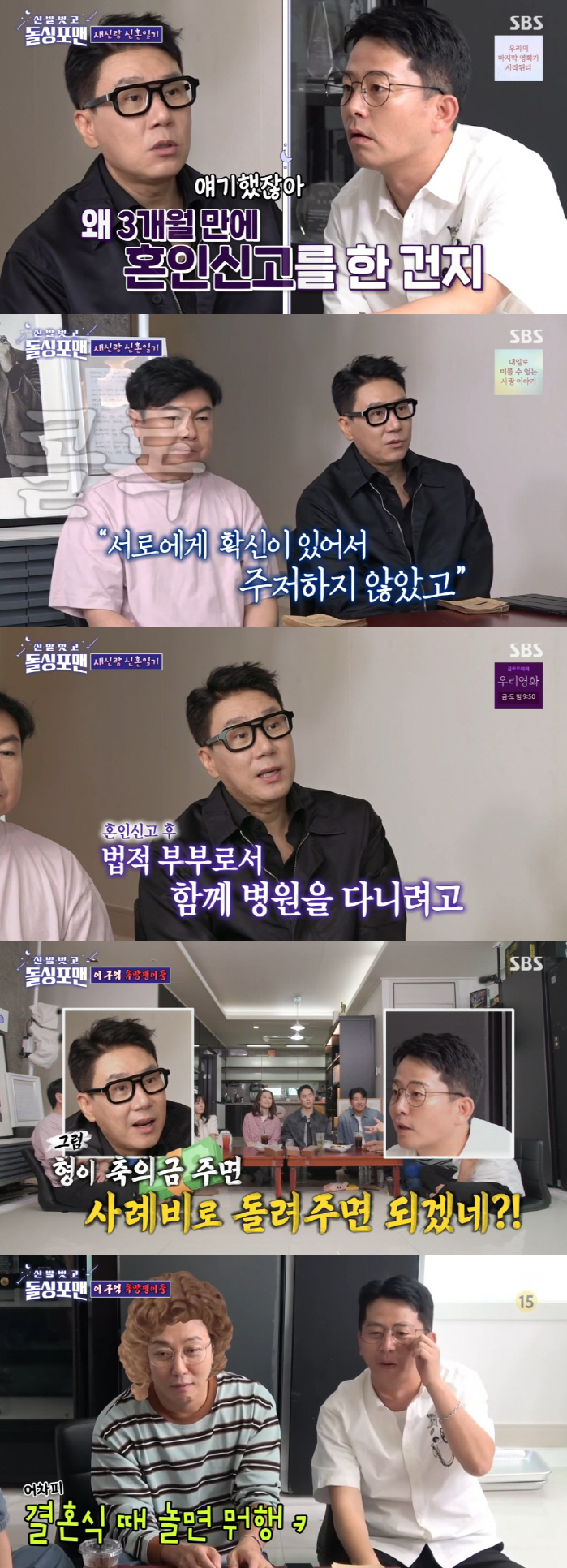 Is Lee Sang-min and Kim Jun-ho getting back 3 million won in congratulatory money for their wedding..Because I'm the MC (Dolsing Foreman)