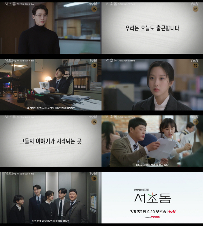IU♥ Lee Jongseok looks like this on his way to work..Moon Ga-young and Kang Yoo-seok's fierce work life (Seocho-dong)