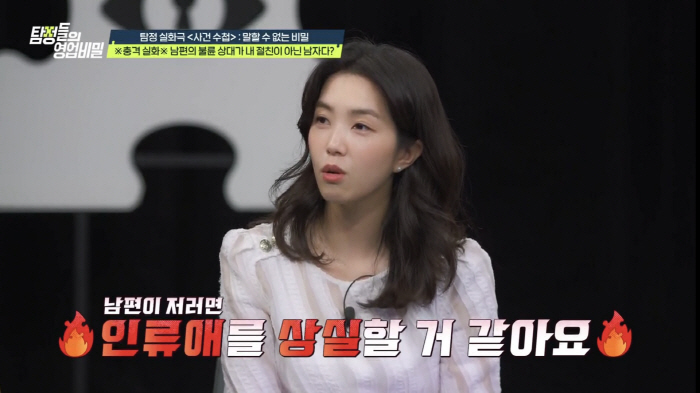 Kang Ji-young's love for humanity has disappeared...The greatest chaos ever caused by an affair (Tambi) 