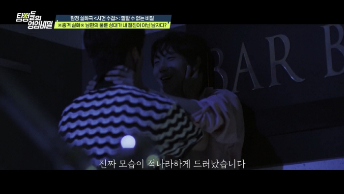Kang Ji-young's love for humanity has disappeared...The greatest chaos ever caused by an affair (Tambi) 