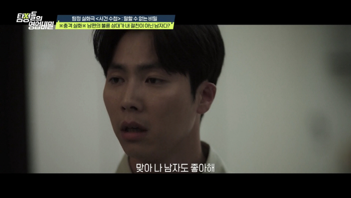 Kang Ji-young's love for humanity has disappeared...The greatest chaos ever caused by an affair (Tambi) 
