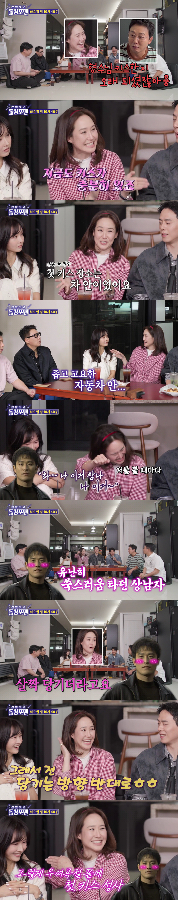 Kang Joo-eun ♥ Kiss with Choi Min-soo? Why wouldn't there be one..I'm doing enough now. (Dolsing Foreman)