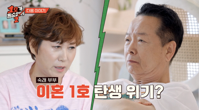 Kim Hak-rae, despite the affair  gambling, created a marriage invoice with shameless Im Mi-sook and eventually divorced counselors (No. 1)