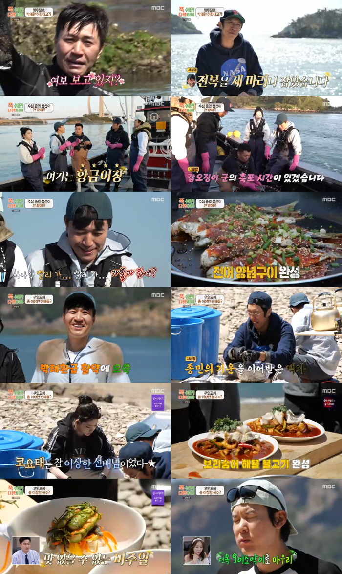 Kim Jong-min and Shinji are getting married?Coyote double slope burst (fortunately) 