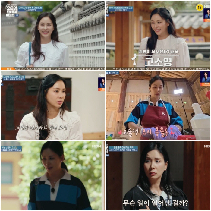 Ko So-young, how was your first entertainment show in 33 years? Oh Eun-young, STAY? A mother who's very smart to her fingertips