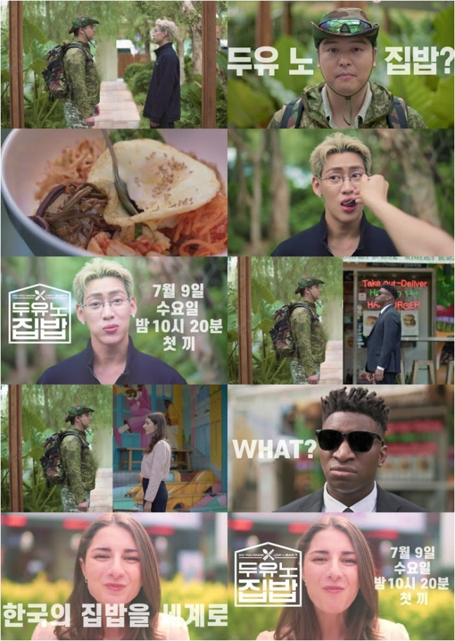 Lee Jang-woo X BamBam's 'Do You Know Home Meal,' the first episode on July 9th...Homemade food pancake starts in Thailand