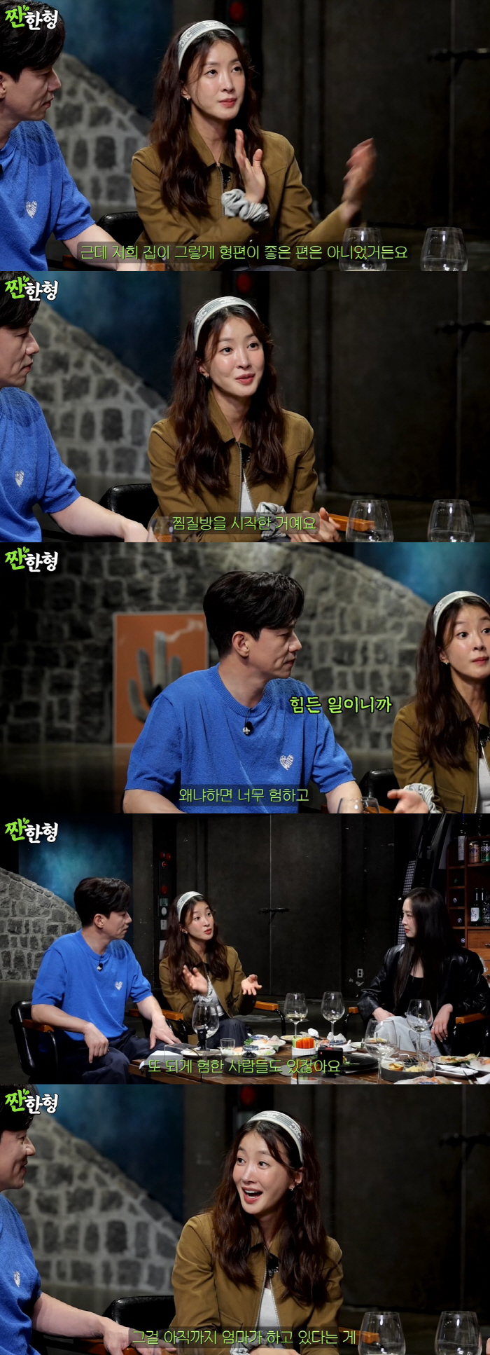 Lee Si-young, you still work at the jjimjilbang..I was worried because there were a lot of tough customers