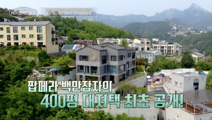 Lim Hyung-joo combines a 400 pyeong mansion with the first public performance hall and house, and a mountain view restaurant (millionaire)