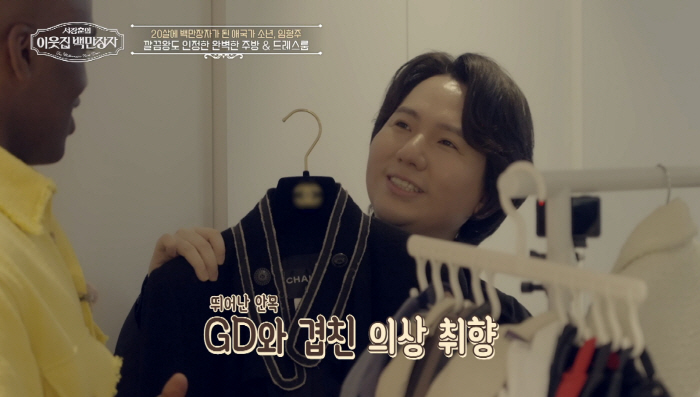 Lim Hyung-joo combines a 400 pyeong mansion with the first public performance hall and house, and a mountain view restaurant (millionaire)