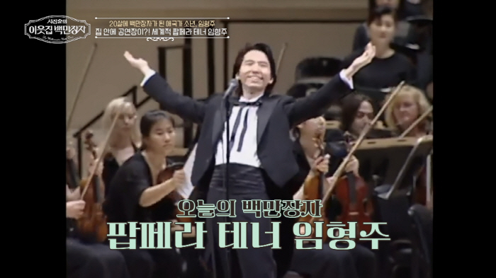 Lim Hyung-joo combines a 400 pyeong mansion with the first public performance hall and house, and a mountain view restaurant (millionaire)