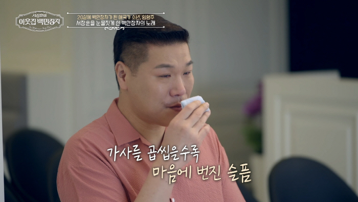 Lim Hyung-joo combines a 400 pyeong mansion with the first public performance hall and house, and a mountain view restaurant (millionaire)