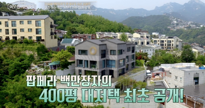 Lim Hyung-joo Unveils a 400 pyeong mansion for a good view restaurant...Tens of millions of won full of luxury clothes (millionaires)