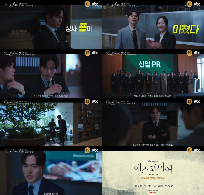  Lee Jinwook Comes Back as a Brilliant Lawyer...The first episode of JTBC's Esquire will air on August 2nd