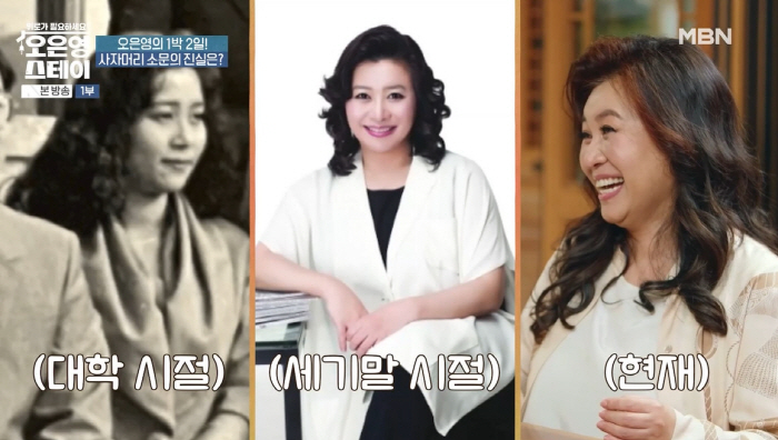 Oh Eun-young, a 40-year-old master, said she took off her lion's hair and put it on her feet. (Oh Eun-young STAY)