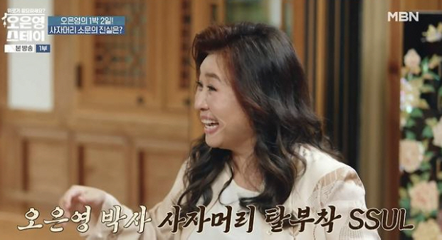 Oh Eun-young, taking off the lion's hair...Rumor of a wig opened his mouth