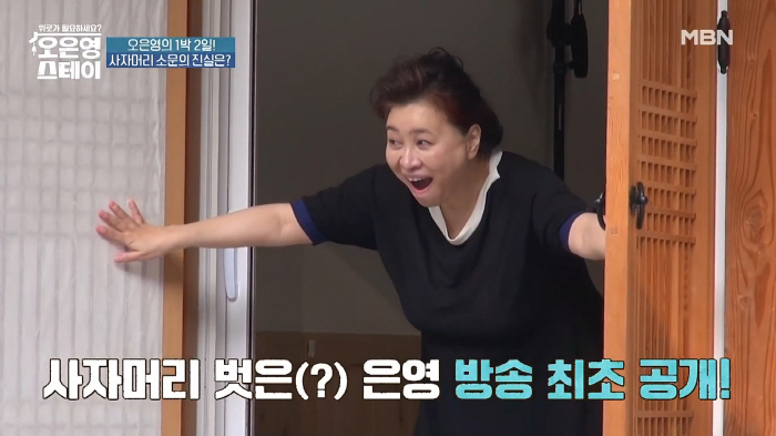 Oh Eun-young, taking off the lion's hair...Rumor of a wig opened his mouth
