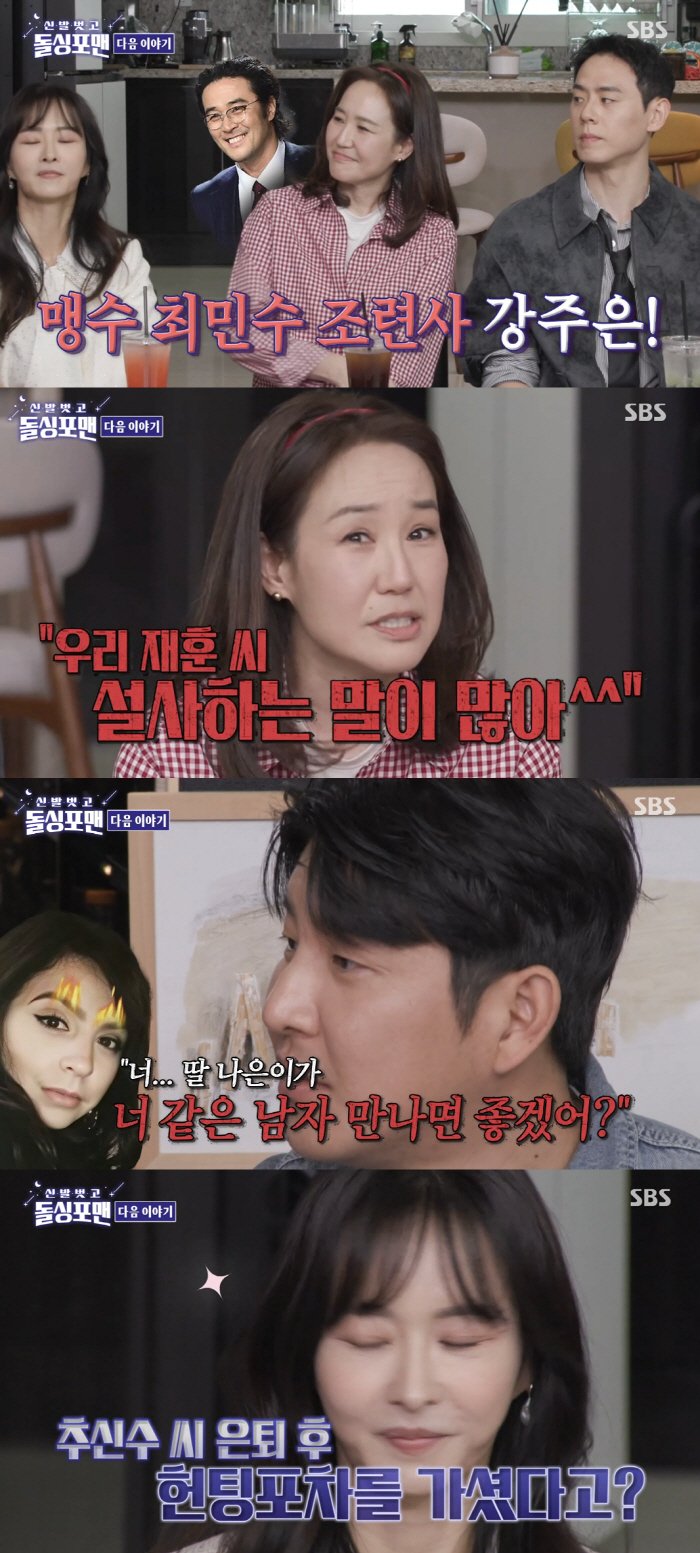 Park Joo-ho misunderstands his wife because she is a foreigner who misunderstands XX abuse (Dolsing Foreman) while fighting cancer