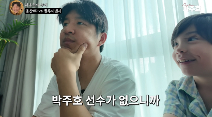 Retired Park Joo-ho, Gun-hoo, and Jin-woo's word moved the team without dad, and it's hard to win