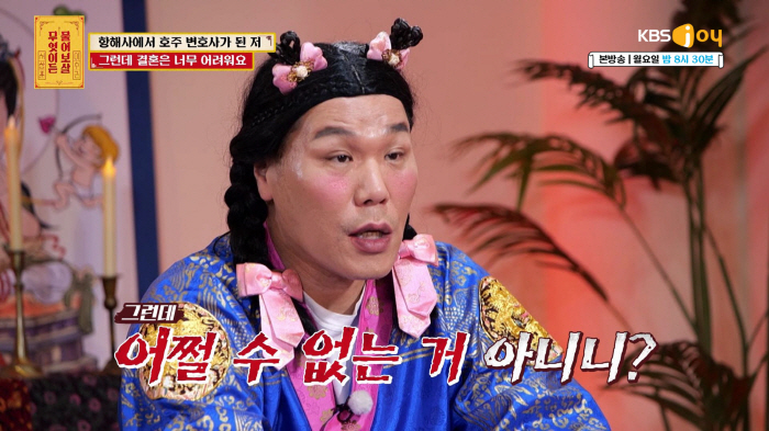 Seo Jang-hoon, building owner of 70 billion won, should consider economic power and conditions when getting married (Ask Avalokiteshvara)