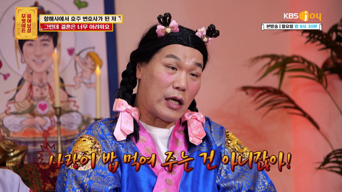 Seo Jang-hoon, building owner of 70 billion won, should consider economic power and conditions when getting married (Ask Avalokiteshvara)