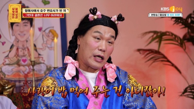  Seo Jang Hoon, 'Do you feed Sarang?'”…straightforward advice on marriage concerns