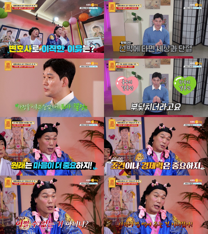  Seo Jang-hoon ♥ Don't feed him...A straightforward man to the one who wants to get married