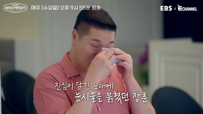 Seo Jang-hoon, 'Mother-in-law Award', wept as he remembered...'Don't think you're dead. I'll protect you'