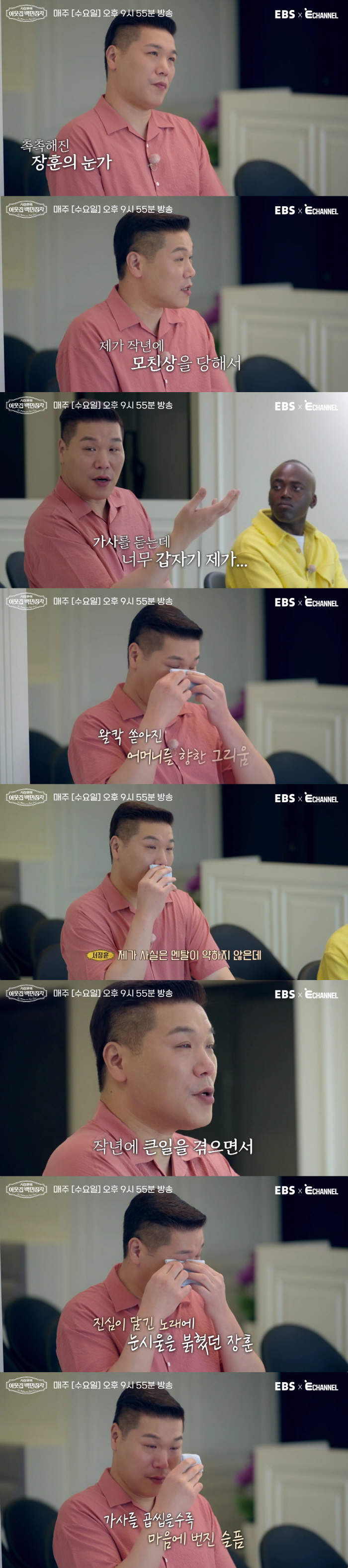 Seo Jang-hoon, 'Mother-in-law Award', wept as he remembered...'Don't think you're dead. I'll protect you'