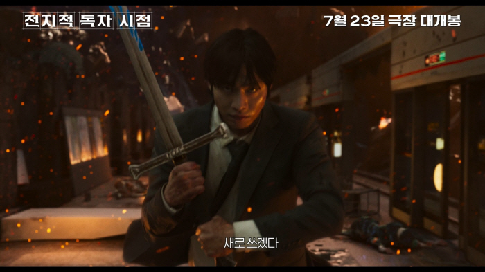 So that everyone can relate...How about Kim Dokja drawn by Ahn Hyo-seop? (Complete reading)