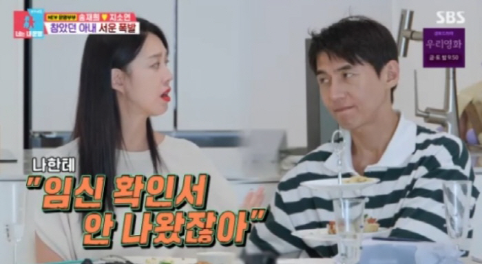  Song Jae-hee was blunt about twin pregnancy ♥ Ji So-yeon. 'I cried secretly because I was afraid of losing again.'