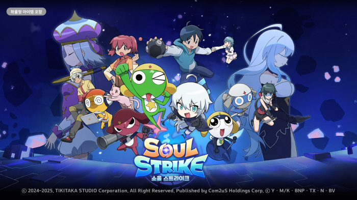 Soul Strike collaborates with Kero, a popular Annie Frog sergeant