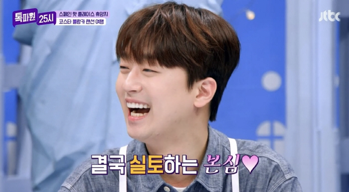  'TalkPaper One' Lee Chan-won, 'I want to go to Costa Blanca.'Braised Spain as a vacation destination