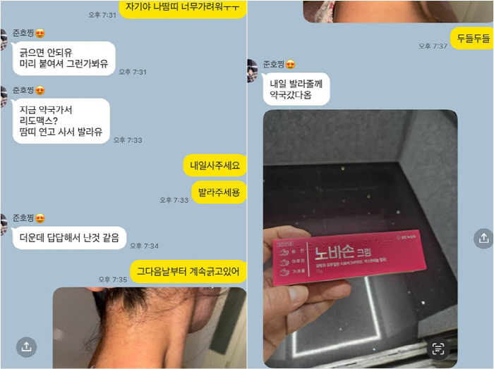 There's no man like this. I'm touched...Kim Jun-ho ♥ Kim Ji-min brags about his boyfriend's love life