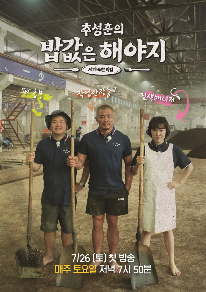 What should I do with Lee Eun Ji X Kwak Tube…The discipline of the work leader, Choo Sung-hoon, is right. (You have to pay for the meal)