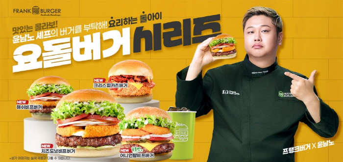Yodolburger sensation collaborated with Frankburger and Chef Yoon Nam-no