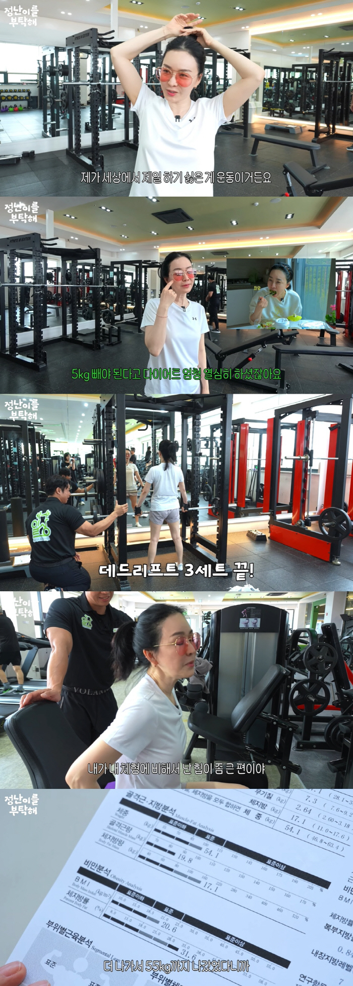 54-year-old Kim Jung-nan's secret to maintaining 50kg Exercise and intermittent fasting are also important to live