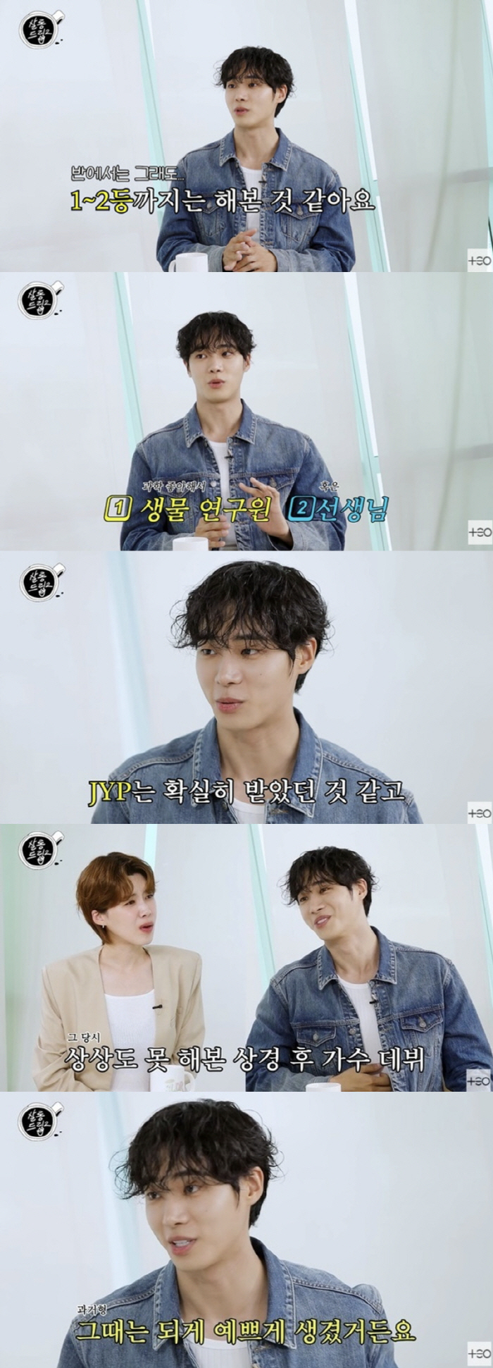 Choo Young-Woo Reveals Idol Casting Offers and Family of Celebrities