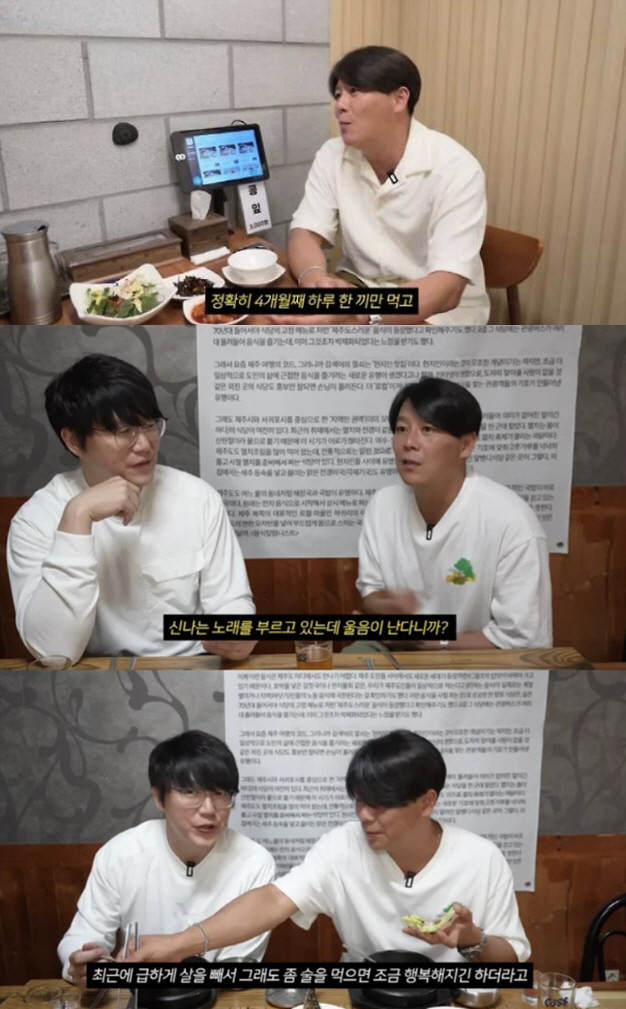 Cool Lee Jaehoon lost 10kg in just 3 weeks...I heard the secret that Sung Si Kyung was surprised, too. 